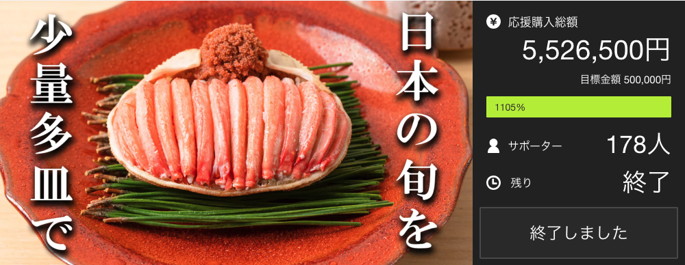 日本料理 珀也(2回目)
